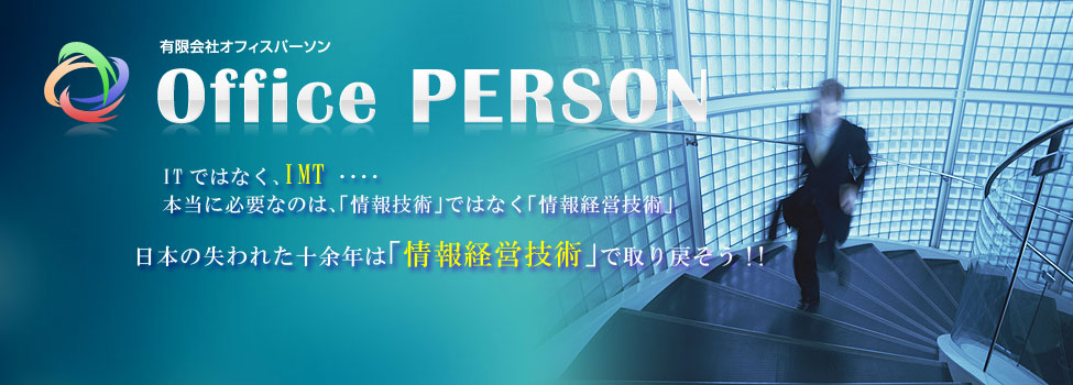 Office PERSON